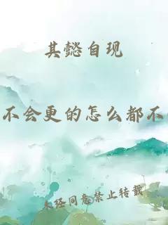 其懿自现