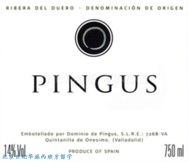 平古斯（Dominio de Pingus）