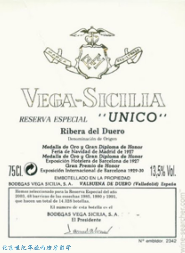 贝加西西利亚（Vega Sicilia）