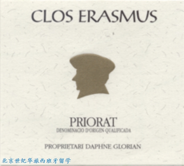 伊拉斯谟（Clos Erasmus）