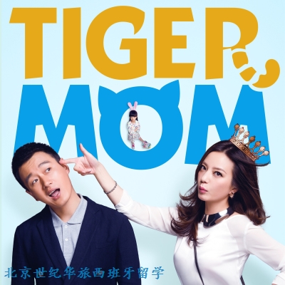 最近热播的虎妈猫爸，赵薇饰演的虎妈为了让孩子能上重点小学，煞费苦心。